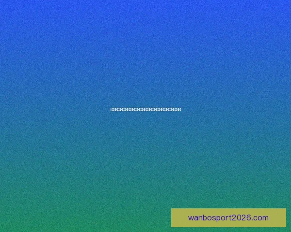 世界杯足球竞猜平台全新上线带你玩转全球赛事预测赢取丰厚大奖