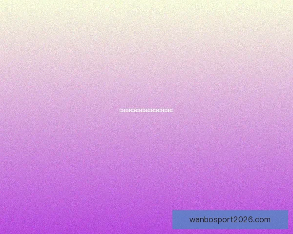 世界杯竞猜赛事数据深度解析与胜负趋势预测指南